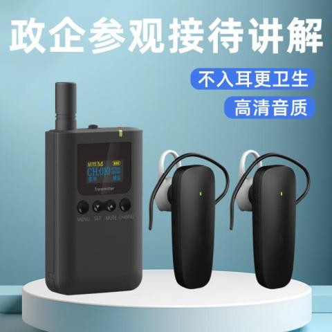 無線講解器市場主流價格對比