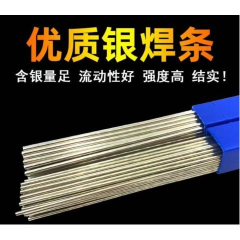 BAg65CuZn銀釬料