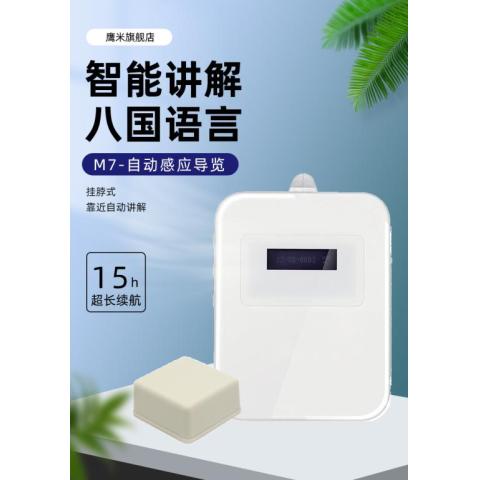 電子導覽機全場景適用景區博物館科技館