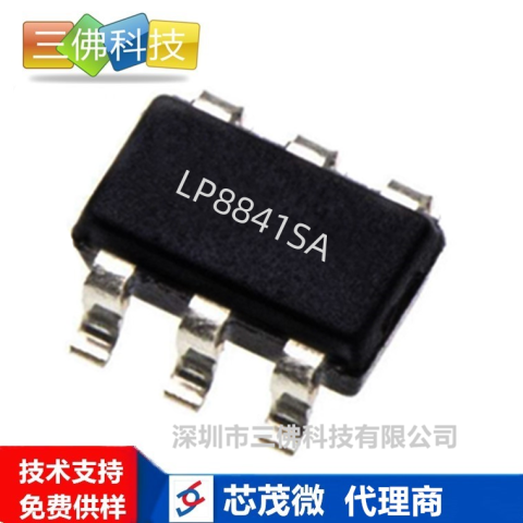 LP8841SA反激恒壓恒流控制器芯片