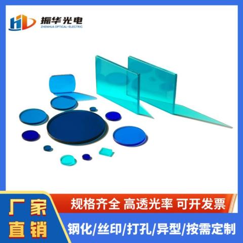 有色玻璃QB10青蓝色光学玻璃光学镜片滤光片
