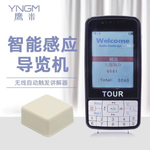 智能語音導覽機的功能和適合場景