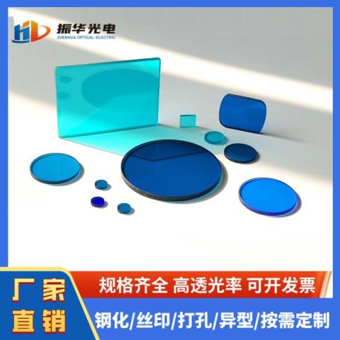 青蓝色滤光镜片方形圆形双面抛光高透玻璃