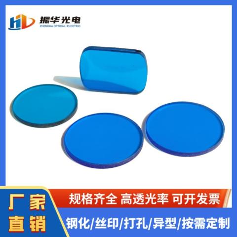 青蓝色玻璃QB系列光学镜片