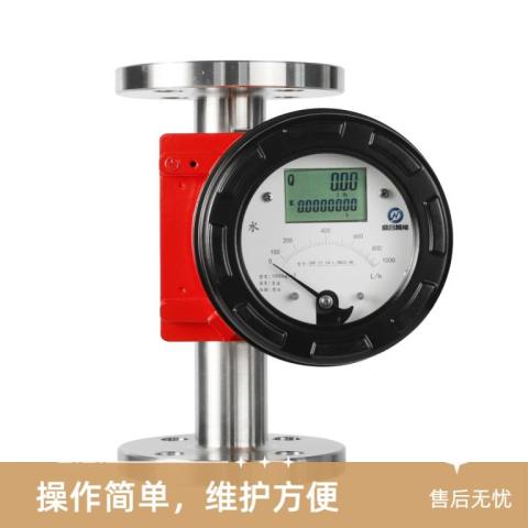 金属管浮子流量计气体液体指针型蒸汽不锈钢转子流量计