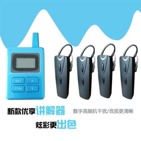 無(wú)線(xiàn)語(yǔ)音講解設(shè)備展廳團(tuán)隊(duì)導(dǎo)覽解說(shuō)
