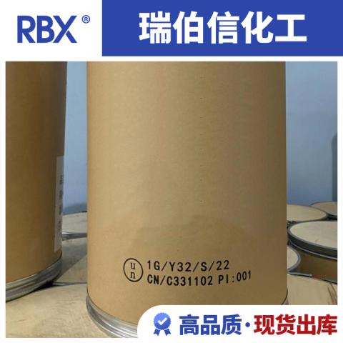 苯酚紅鈉原料國產(chǎn)企業(yè)銷售