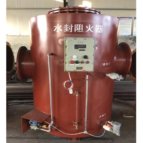 （信任）信科宣溢流水封阻火器