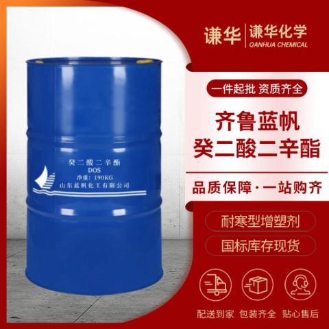 癸二酸二辛酯