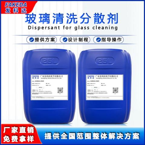洗油污分散剂玻璃水非离子表面乳化剂
