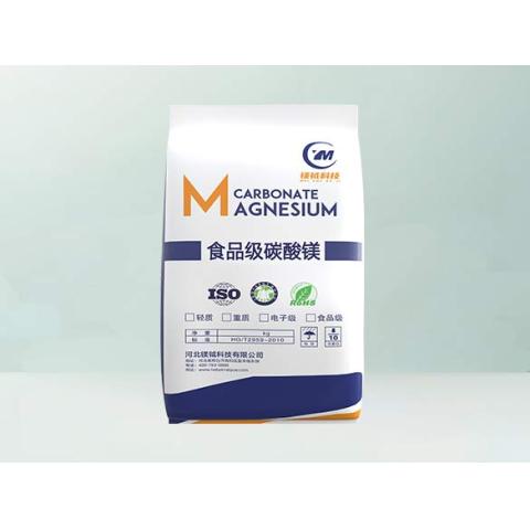 食品级碳酸镁