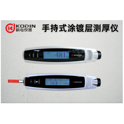 MC-3000P手持式涂层测厚仪