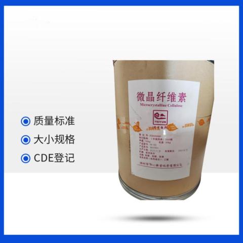医用级微晶纤维素的用途
