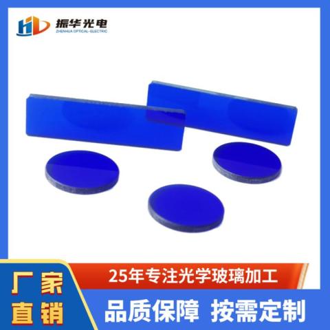 青藍色濾光片QB3 QB26