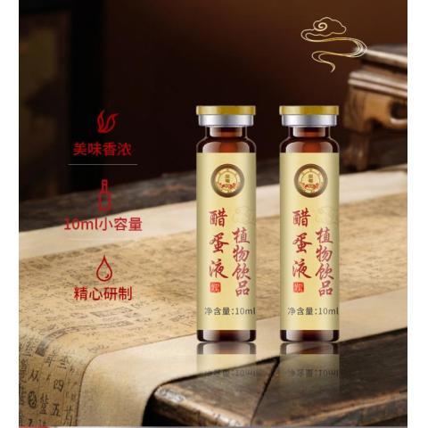 皇菴堂醋蛋液（品牌10ml装）