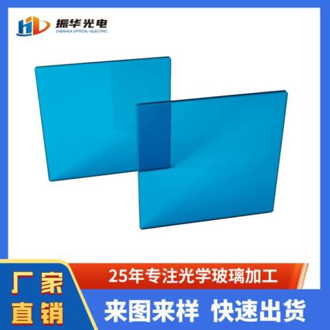 選擇型玻璃QB16 QB17 QB18藍色系列顯微鏡用濾光片