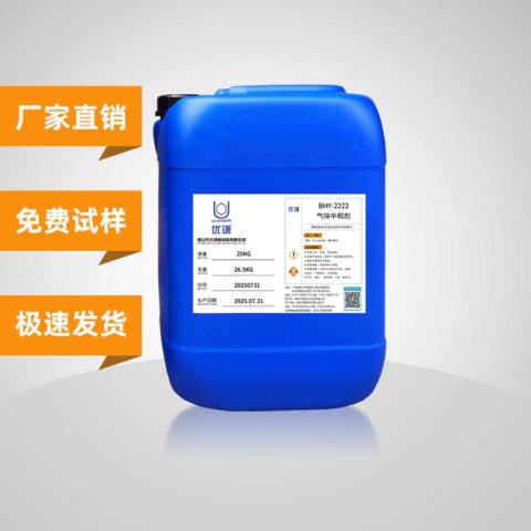 油漆气味中和剂涂料净味助剂空气清洁去异味剂