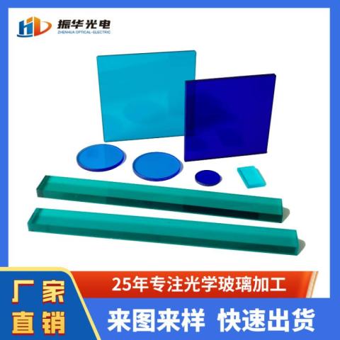 青藍色濾鏡QB11 QB12 QB13