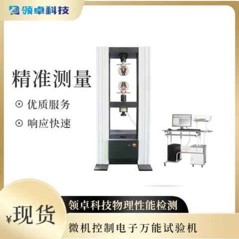 摆锤式冲击试验机