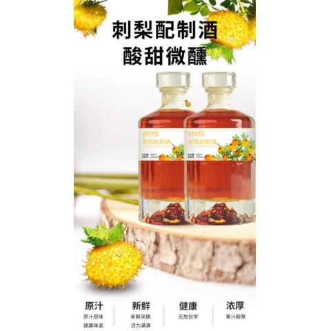 刺梨配制酒