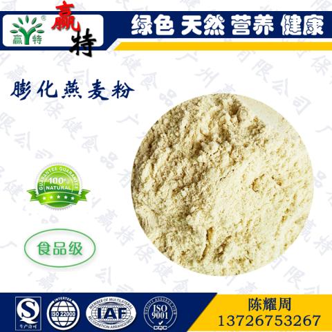 膨化燕麦粉