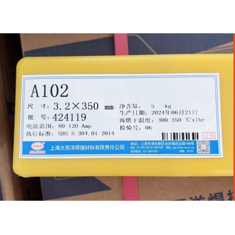 各个地区回收大西洋A102不锈钢焊条