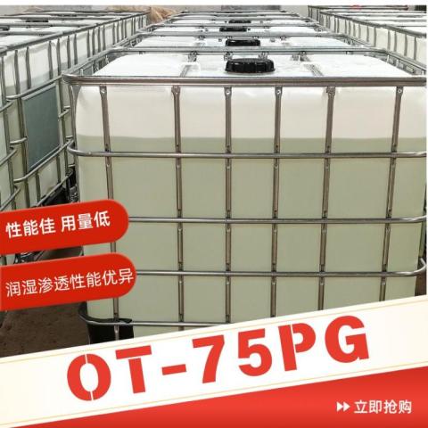 农药增效渗透剂