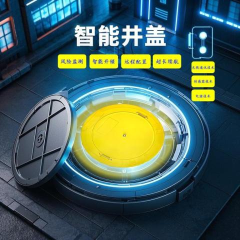 无线智能电子井盖工作原理及选型要点分享