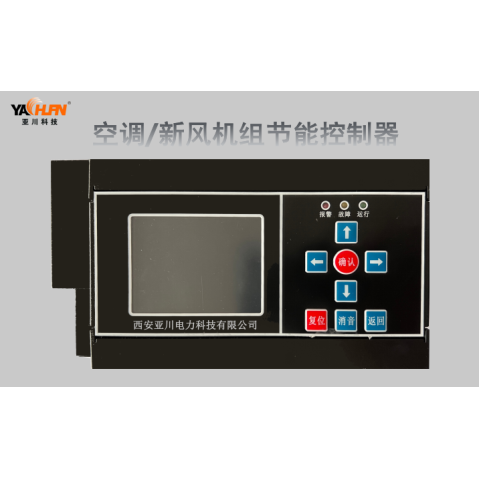 ECS-7000MKT空调节能控制器建筑设备监控系统