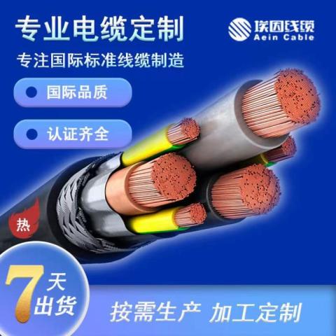 RZ1MZ1-K(AS)无卤聚烯烃铠装电缆