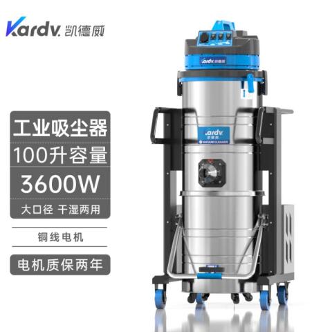 DL-3010B五金零部件制造车间吸金属颗粒用凯德威3600W吸尘器