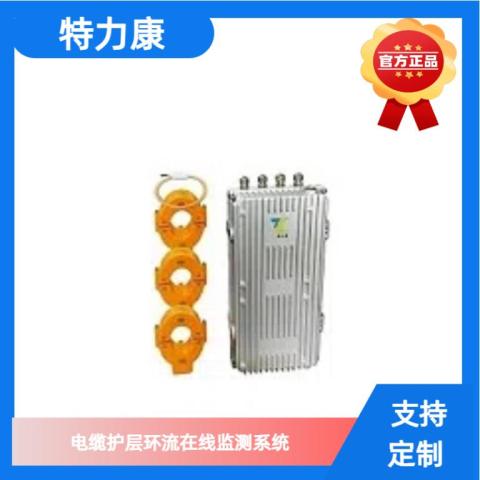 有线电缆护层环流在线监测系统TLKS - PLGD