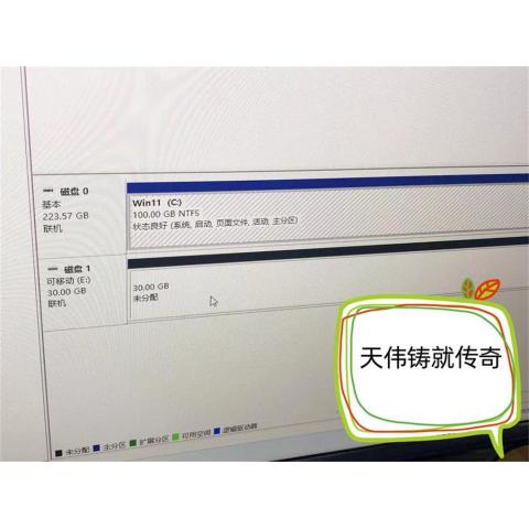 磁盘管理下显示未分配数据恢复