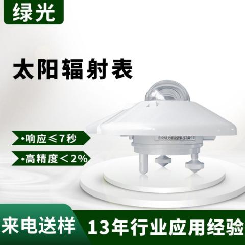 FSP系列太阳总辐射表助力光伏电站增加发电效率