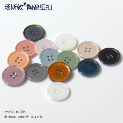 彩色陶瓷纽扣大衣穿搭