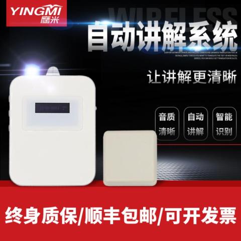 导游培训博物馆无线讲解设备选择方法