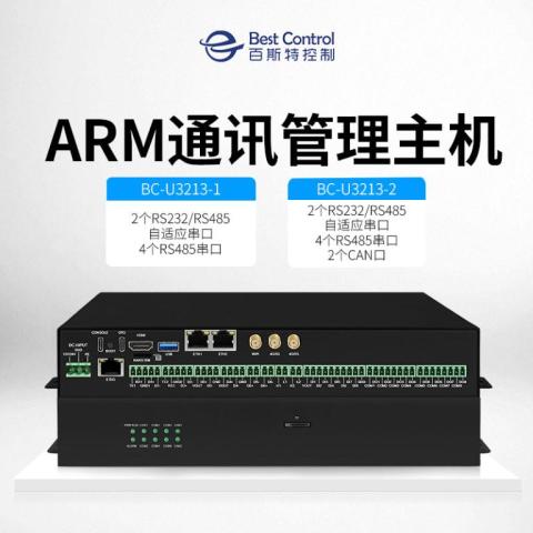 电力储能数据监测主机BC-U3213系列