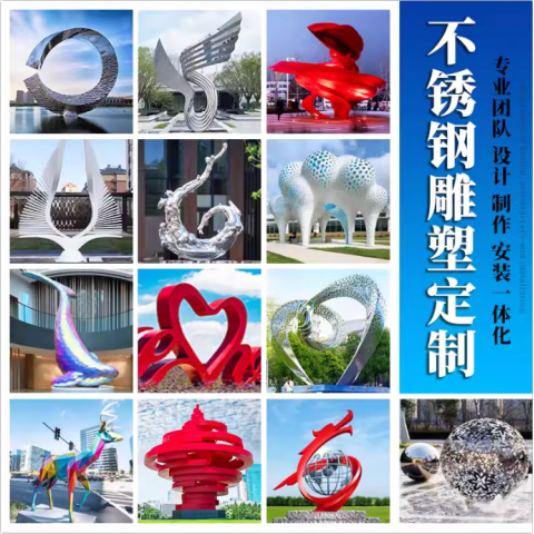 温州雕塑