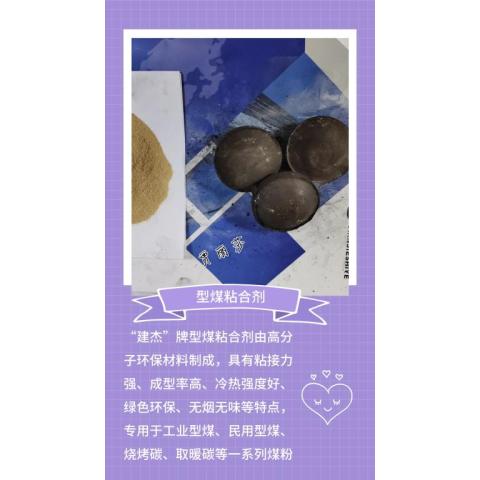 球团矿用铁基粘合剂