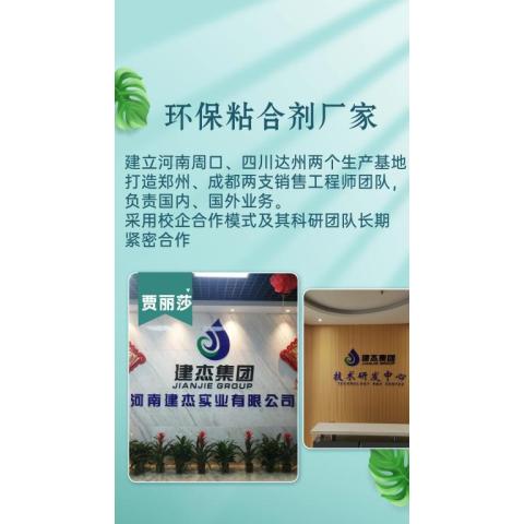 铁矿粉成型用环保粘合剂