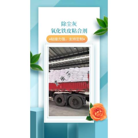 铁基粘合剂代替膨润土