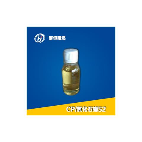 氯化石蜡-52