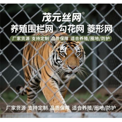 热镀锌铁丝围栏网 养殖猪牛羊钢丝网果园栅栏 勾花网防护网 隔离网