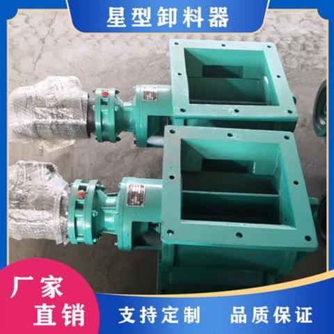 粉煤灰专用铸铁电动卸灰阀不锈钢卸灰阀防爆卸灰阀