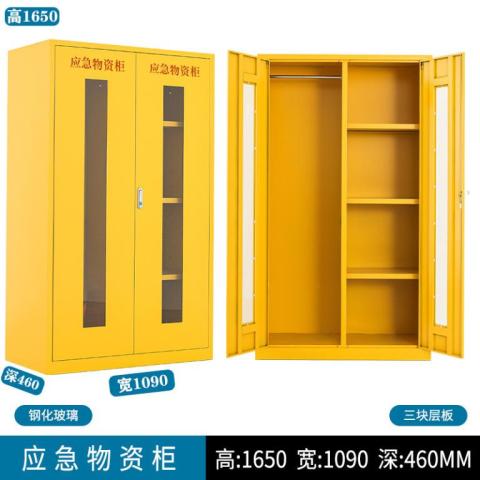 应急物资柜加厚消防柜