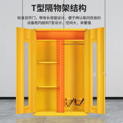 应急物资柜消防救援防讯装备存放柜