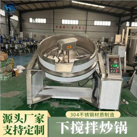 新一代下搅拌炒锅莲蓉豆沙馅料自动搅拌锅糕点月饼馅料炒料机
