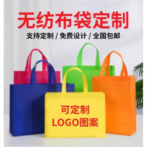 无纺布袋丝印帆布袋定制手提袋毛毡袋设计印刷托特包定制印刷