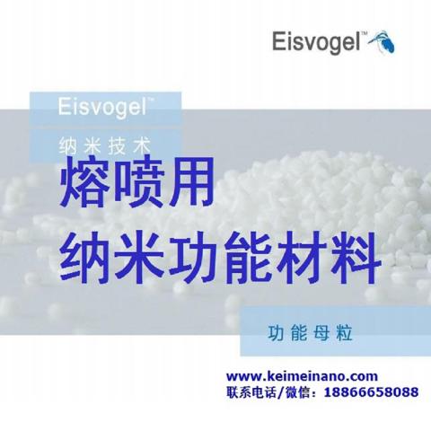 纤维级功能母粒