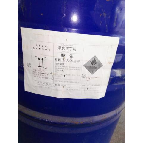 氯代正丁烷